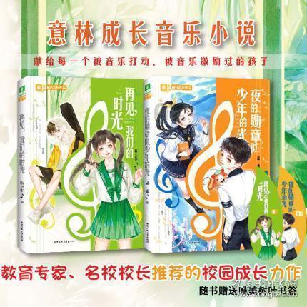 救援小肥兔